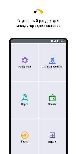 TapTaxi. Водитель скриншот 3