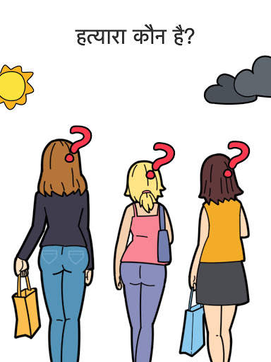 Brain Out: इसे पास कर पाएंगे? स्क्रीनशॉट 5