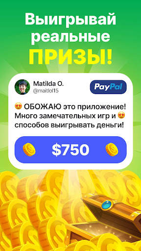 GAMEE Prizes: игры и деньги скриншот 2