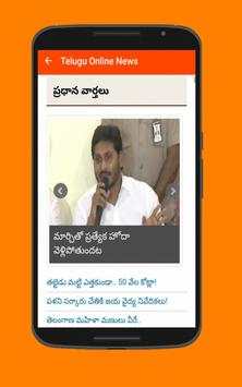 Telugu Daily News screenshot 4