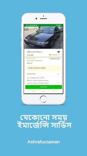 Cholo Shop (চলো শপ) - Hotline: 01888052999 screenshot 5
