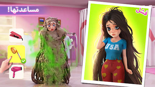 Project Makeover 1 تصوير الشاشة