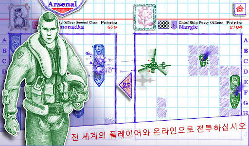 Sea Battle 2 screenshot 1