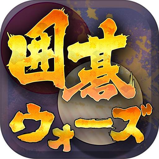 Go Wars - Online Go games using AI 2.3.0