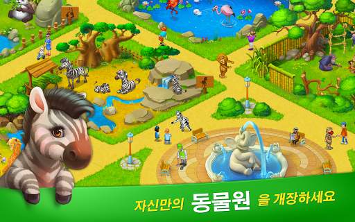 꿈의 마을 (Township) screenshot 20