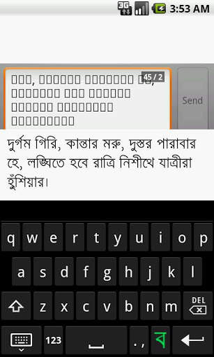 Projonmo Bangla Keyboard screenshot 2