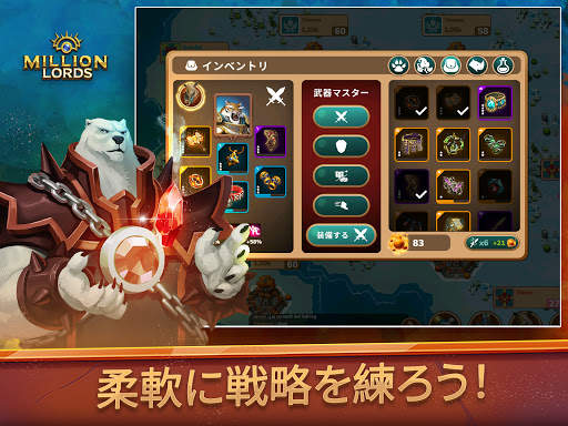 ミリオンロード：キングダムコンクエスト - ストラテジーウォー MMO screenshot 16