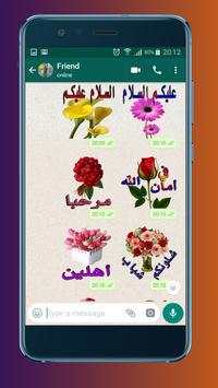 Arabic Stickers Flowers and phrases WAStickerApps screenshot 3