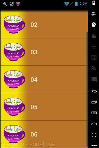 سورة المسد screenshot 3