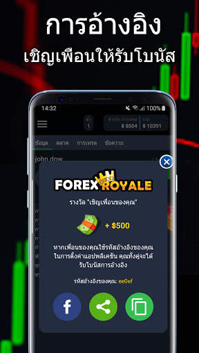 Forex Royale screenshot 4