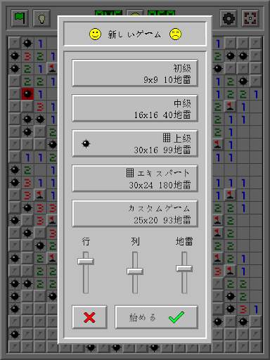 マインスイーパー クラシック： レトロ screenshot 20