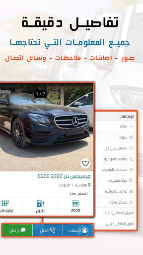 Auto Beeb - اوتو بيب 6 تصوير الشاشة