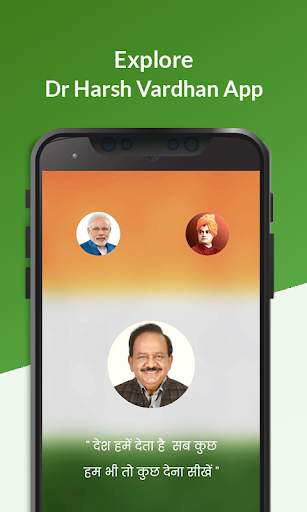 Dr Harsh Vardhan screenshot 1
