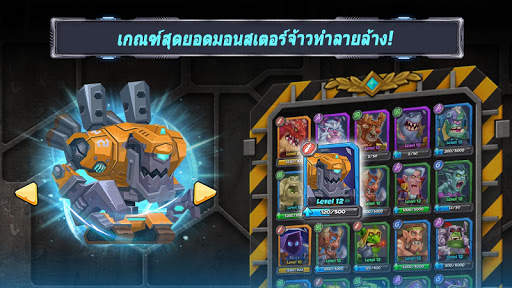 แทคติคอล มอนสเตอร์ส (Tactical  screenshot 9