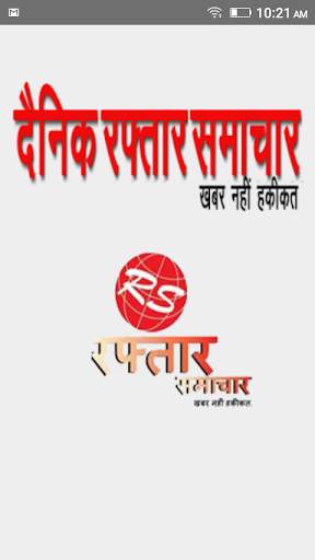 Raftar Samachar screenshot 1