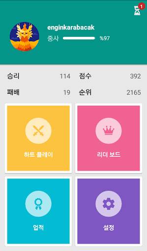 하트 screenshot 2