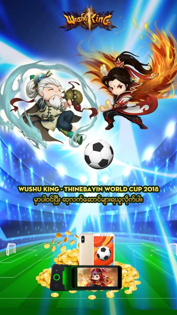 Wushu King - ThineBayin screenshot 1