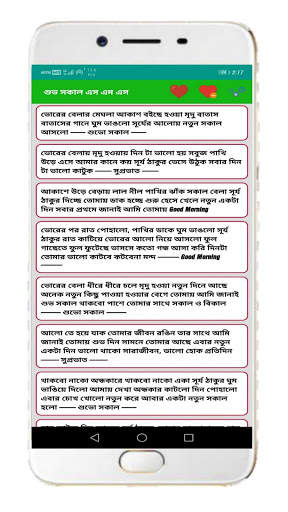 Bangla SMS 2021_Love Shyari 2021_Bangla shayari screenshot 7