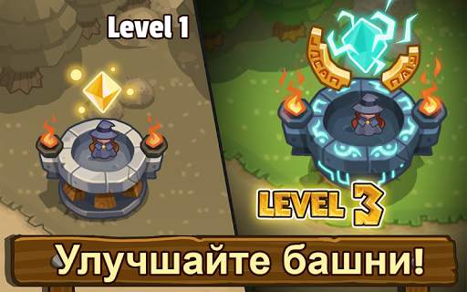 Realm Defense TD- Защита башни скриншот 6