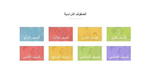 منصة مدرستى screenshot 9