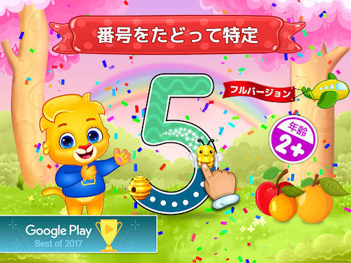 学ぶ 123: 数学の数字 screenshot 8