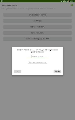 MathLock скриншот 7