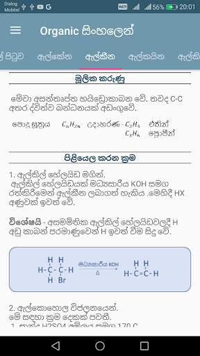 Organic සිංහලෙන්(Organic Sinhalen) screenshot 5