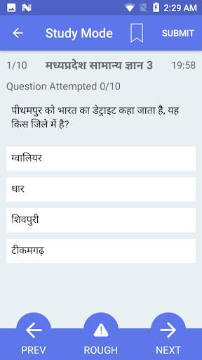 State GK in Hindi screenshot 6