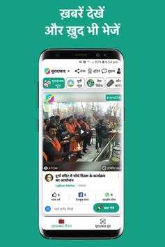 Local Play: Local News In Hindi, Local News App screenshot 2
