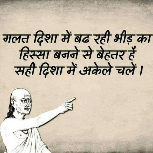 Chanakya Neeti Hindi Quotes screenshot 4
