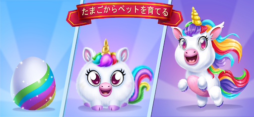 かわいいペットのおうち – Towniz ペットゲーム screenshot 1