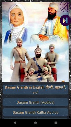 Dasam Granth - ਦਸਮ ਗ੍ਰੰਥ скриншот 1
