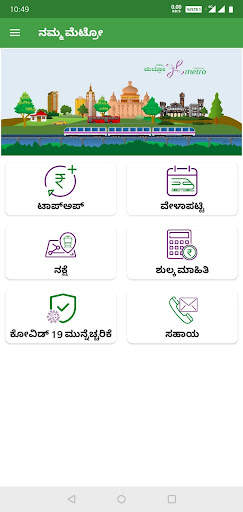 Namma Metro-BMRCL official app screenshot 1