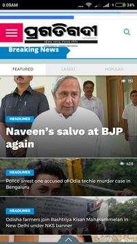 Odia News Paper screenshot 9