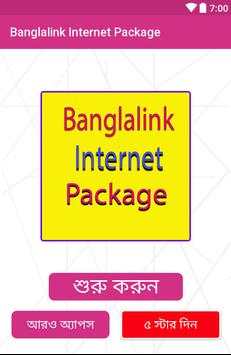 Banglalink Internet Package screenshot 2