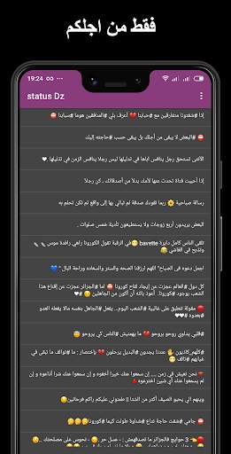 status dz 2020 - Facebook Algerian status screenshot 4
