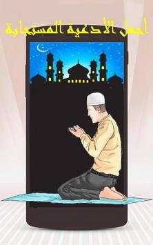 Dua Islam screenshot 4