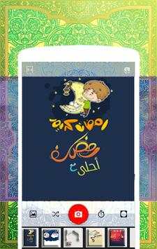 اكتب اسمك علي صورة عيد الاضحى 3 تصوير الشاشة