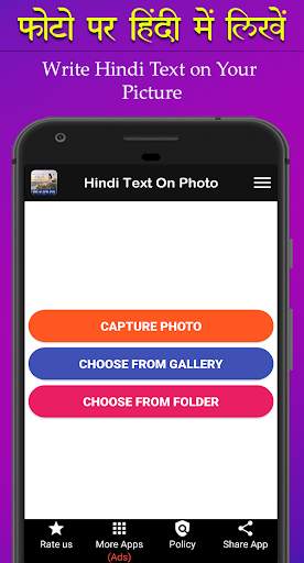 फोटो पर शायरी लिखें - Hindi Text on Photo screenshot 2