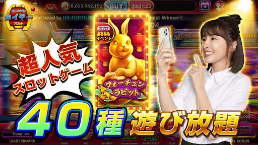 ゴールデンホイヤー スロット〜釣り 大富豪 カジノ screenshot 31
