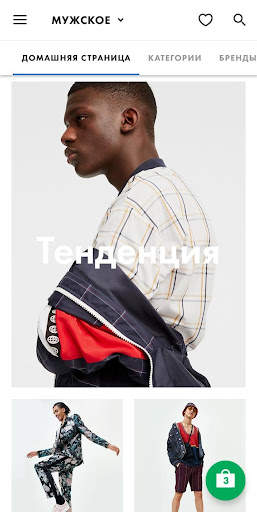 ASOS скриншот 1