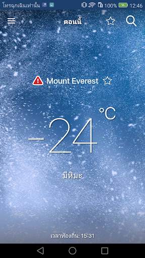 Freemeteo screenshot 6