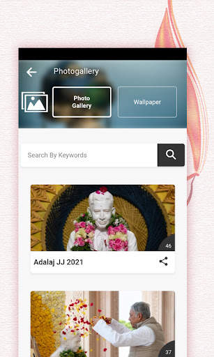 Dada Bhagwan screenshot 11