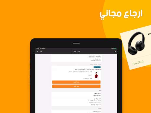 جوميا للتسوق عبر الانترنت 7 تصوير الشاشة