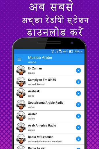 अरबी संगीत एप्लिकेशन स्क्रीनशॉट 3