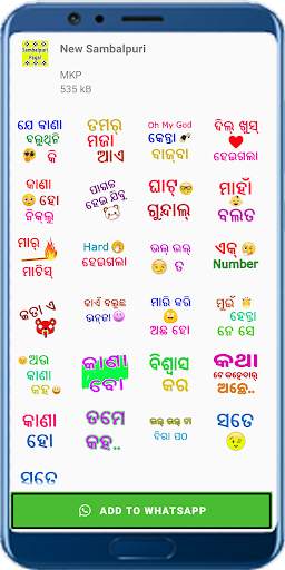 Sambalpuri Sticker For WhatsApp screenshot 6