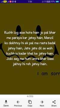 Sorry status screenshot 5