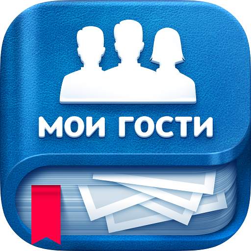 Мои Гости - Вся активность Вк 3.1.331