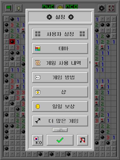 지뢰찾기 클래식: 레트로 screenshot 19