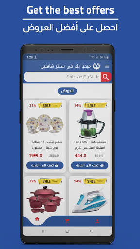 Shaheen Shop screenshot 2